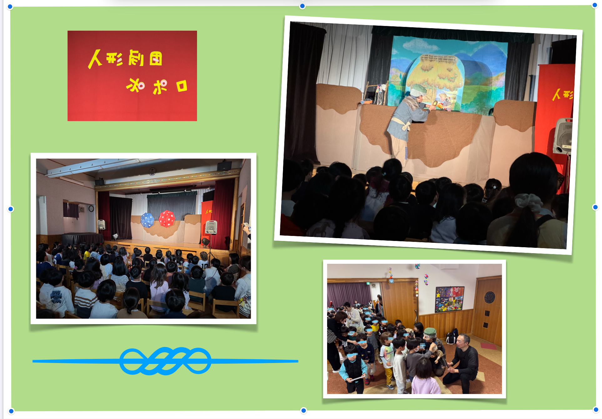 ２月の園だより